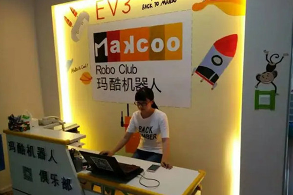 玛酷机器人加盟